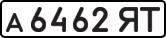 License plate USSR, Private-owned cars (1977)