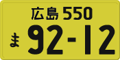 License plate of Japan, Private owners (Kei car)