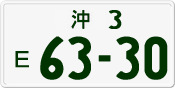 License plate of Japan, Private owners