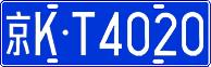 License plate of China, Cars