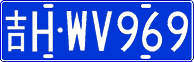 License plate of China, Cars