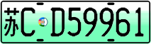 License plate of China, Electric vehicles