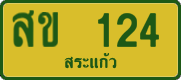 License plate of Thailand, Taxi