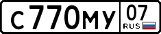 License plate Russia, Cars