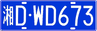 License plate of China, Cars