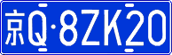 License plate of China, Cars