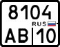 License plate Russia, Motorcycles