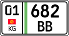 License plate of Kyrgyzstan, Organizations (2016)
