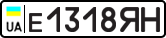 License plate USSR, Private-owned cars (1977)
