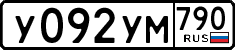 License plate Russia, Cars