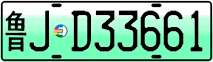 License plate of China, Electric vehicles