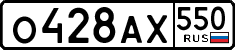 License plate Russia, Cars