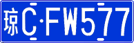 License plate of China, Cars