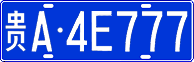 License plate of China, Cars
