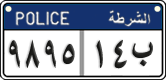 License plate of Egypt, Police