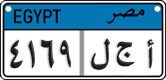 License plate of Egypt, Cars (2008)