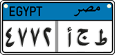 License plate of Egypt, Cars (2008)