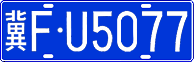 License plate of China, Cars