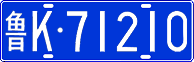 License plate of China, Cars