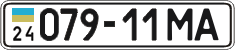 License plate Ukraine, Cars and trucks (1995)