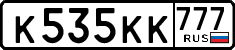 License plate Russia, Cars