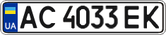License plate Ukraine, Regular plates (2004)