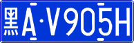 License plate of China, Cars