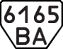 License plate USSR, Trailers (1977)