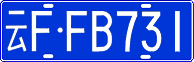 License plate of China, Cars