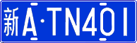 License plate of China, Cars