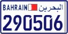 License plate of Bahrain, Cars