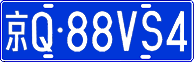 License plate of China, Cars