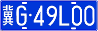 License plate of China, Cars