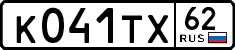 License plate Russia, Cars