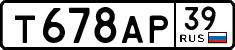 License plate Russia, Cars