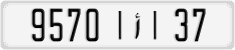License plate of Morocco, Cars