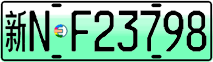 License plate of China, Electric vehicles