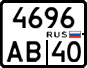 License plate Russia, Motorcycles