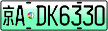License plate of China, Electric vehicles