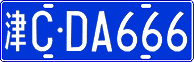 License plate of China, Cars