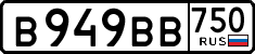 в 949 вв 750