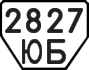2827 ЮБ
