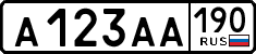 License plate Russia, Cars