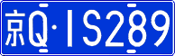 License plate of China, Cars