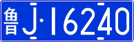 License plate of China, Cars