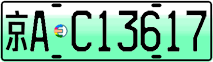 License plate of China, Electric vehicles