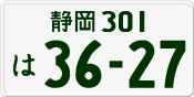 License plate of Japan, Private owners