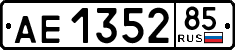 License plate Russia, Trailers
