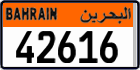 License plate of Bahrain, Commercial vehicles