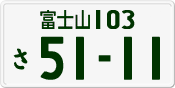 License plate of Japan, Private owners